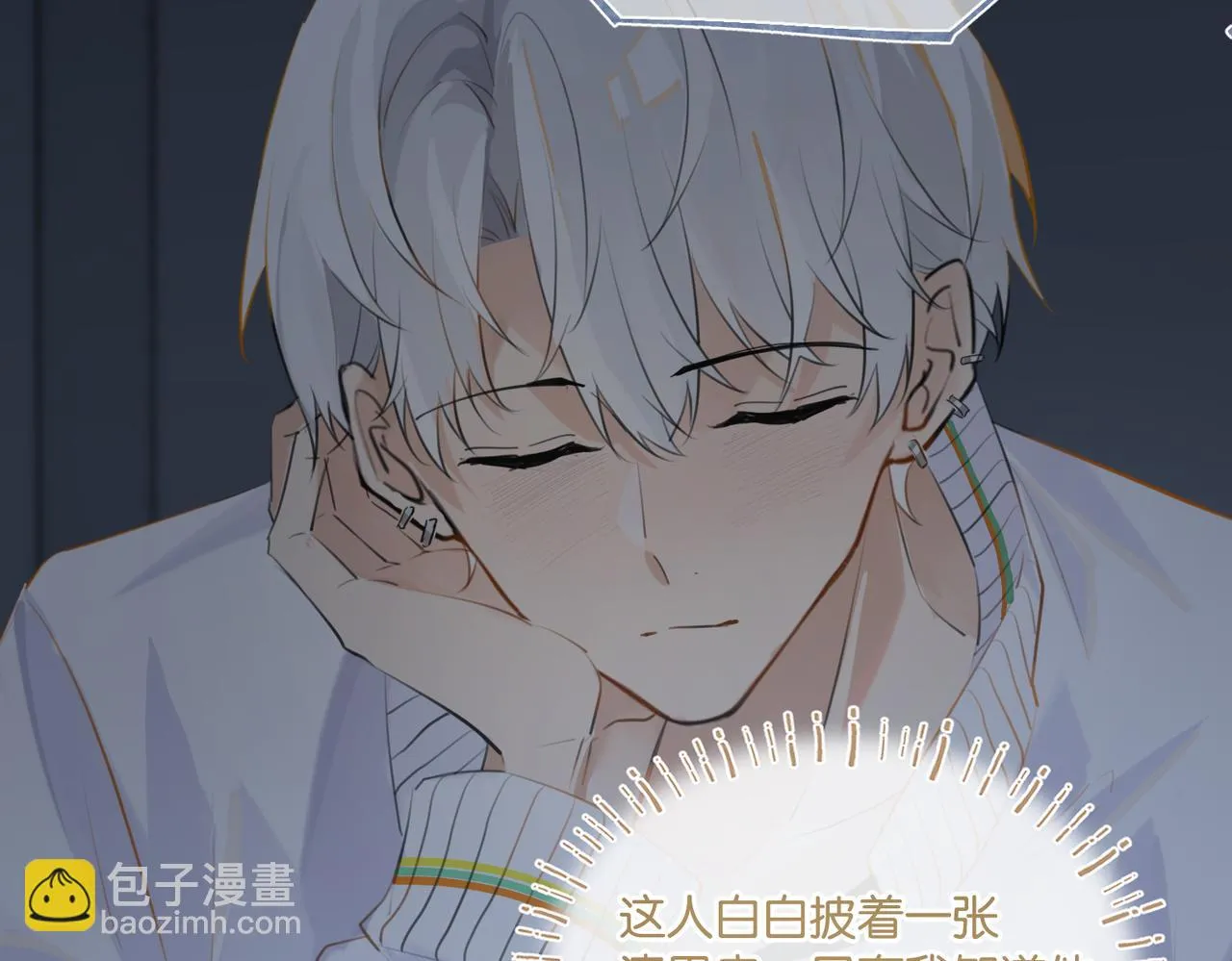 第92话 我会对他负责 第67页