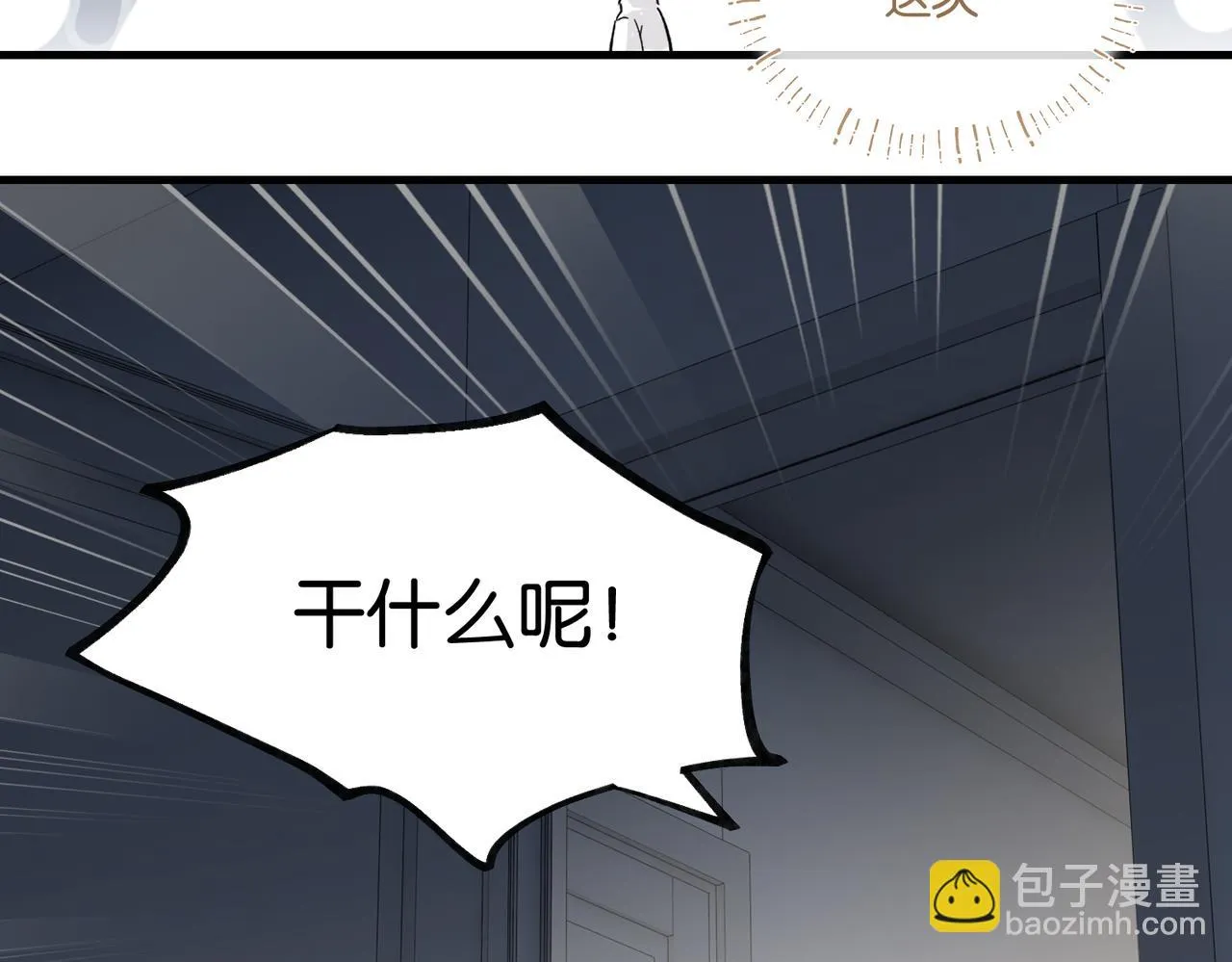 第92话 我会对他负责 第74页