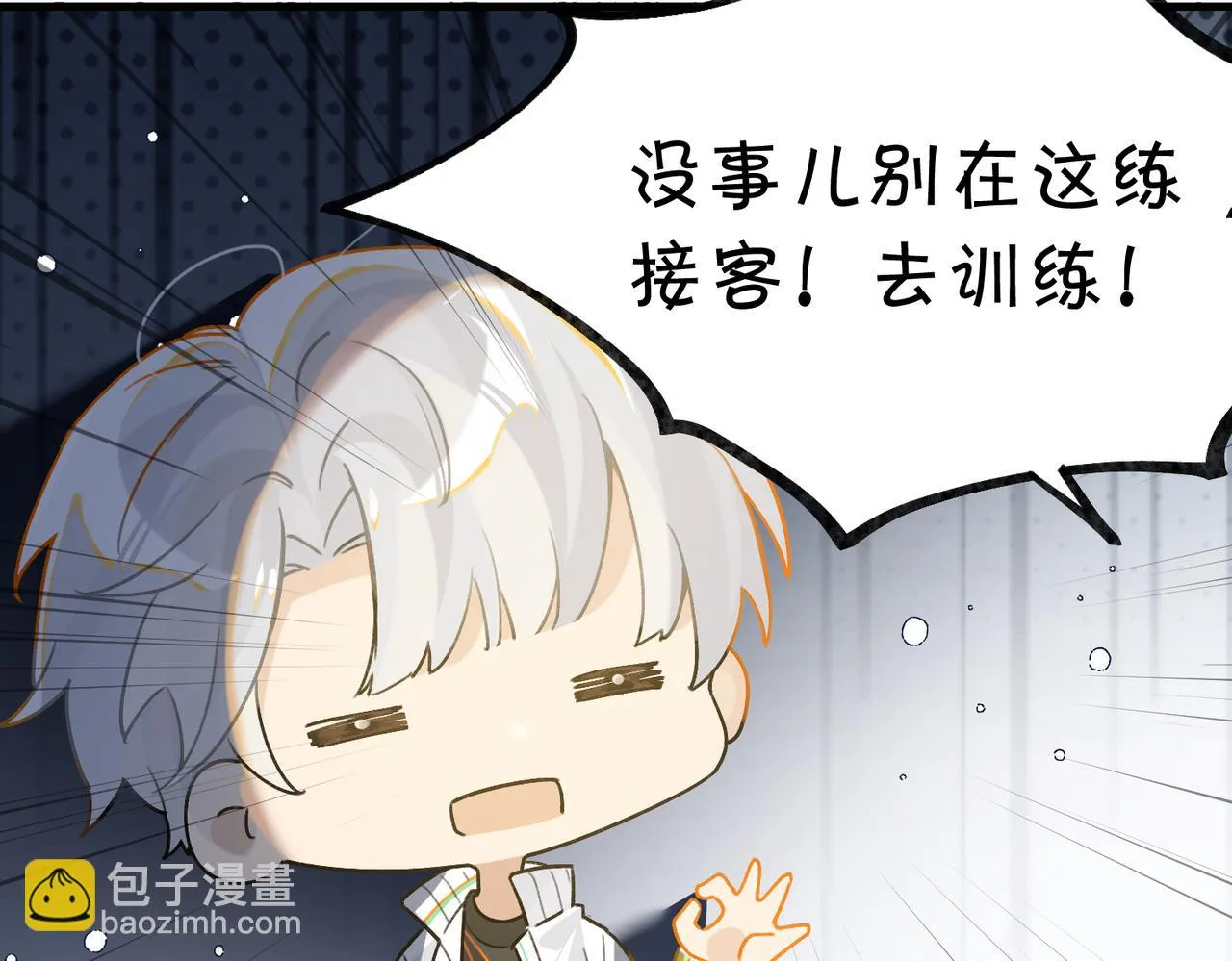 第92话 我会对他负责 第79页