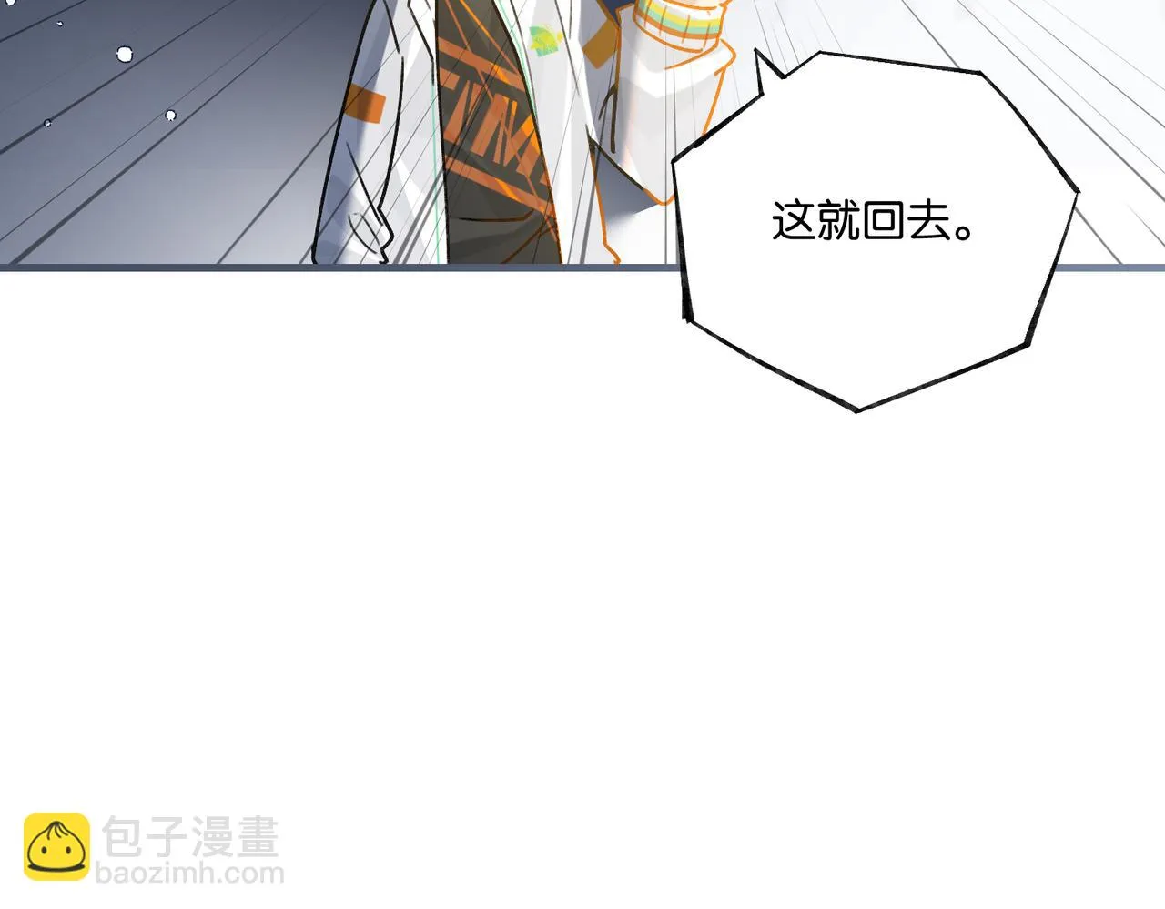 第92话 我会对他负责 第80页