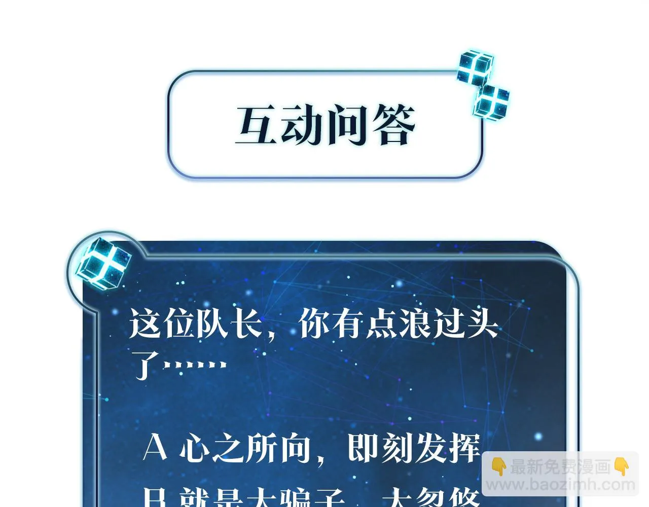第92话 我会对他负责 第84页