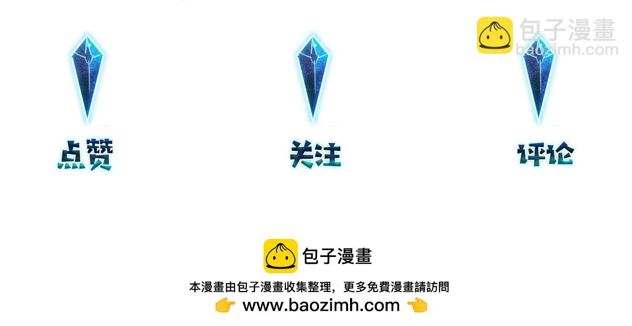 第92话 我会对他负责 第87页