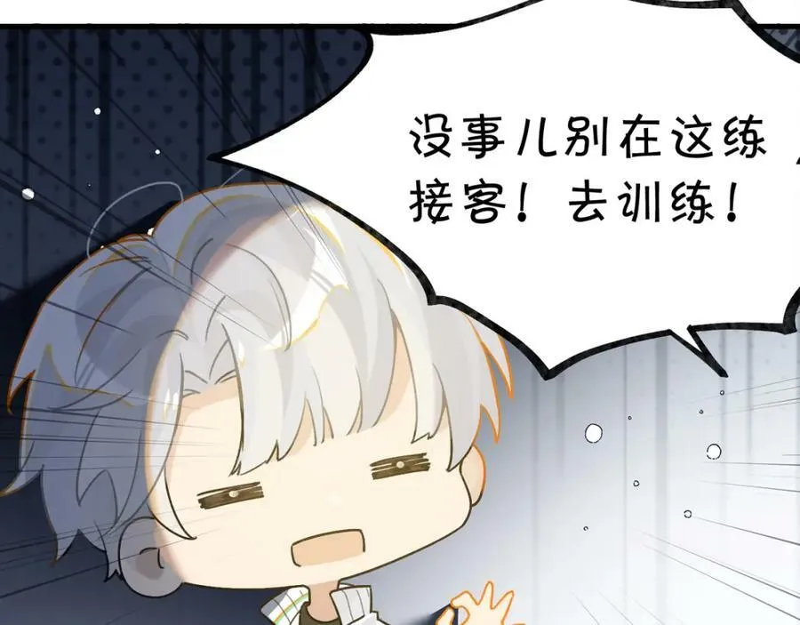 第93话 咱俩有CP超话了！ 第5页