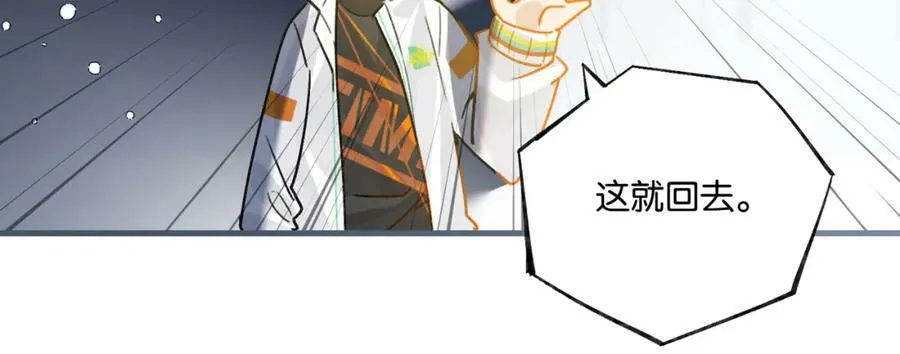 第93话 咱俩有CP超话了！ 第6页
