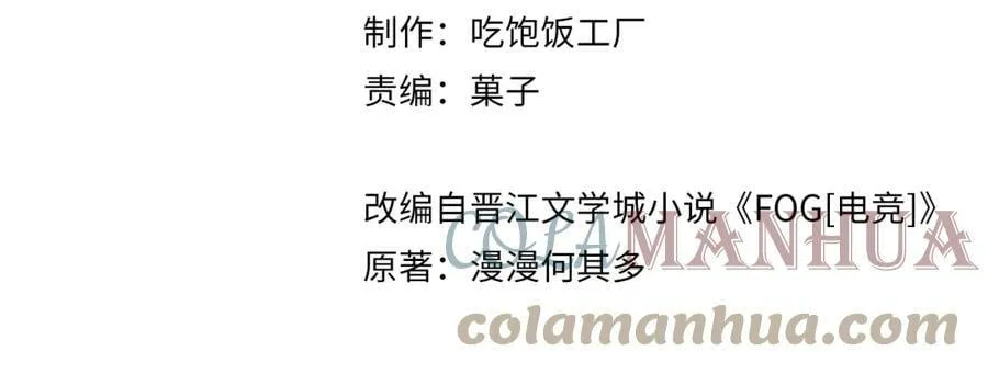 第93话 咱俩有CP超话了！ 第10页