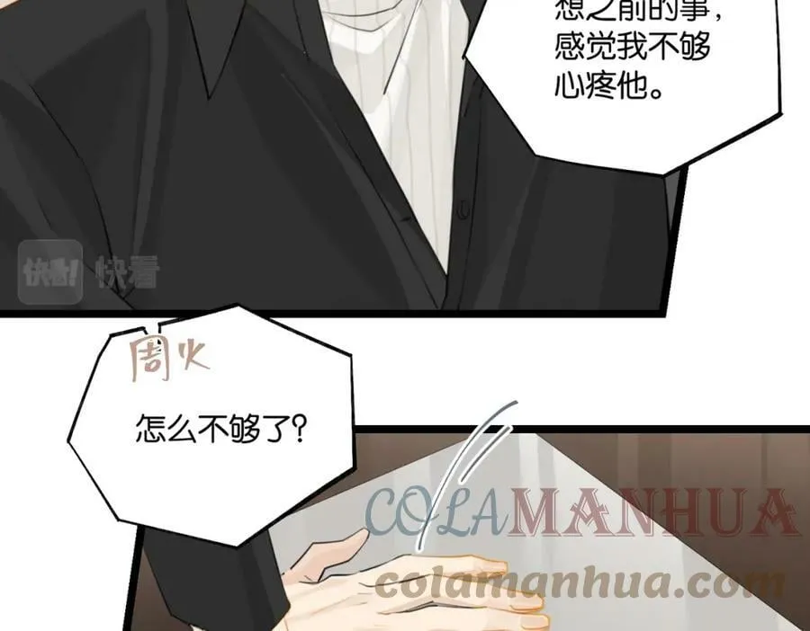 第93话 咱俩有CP超话了！ 第16页