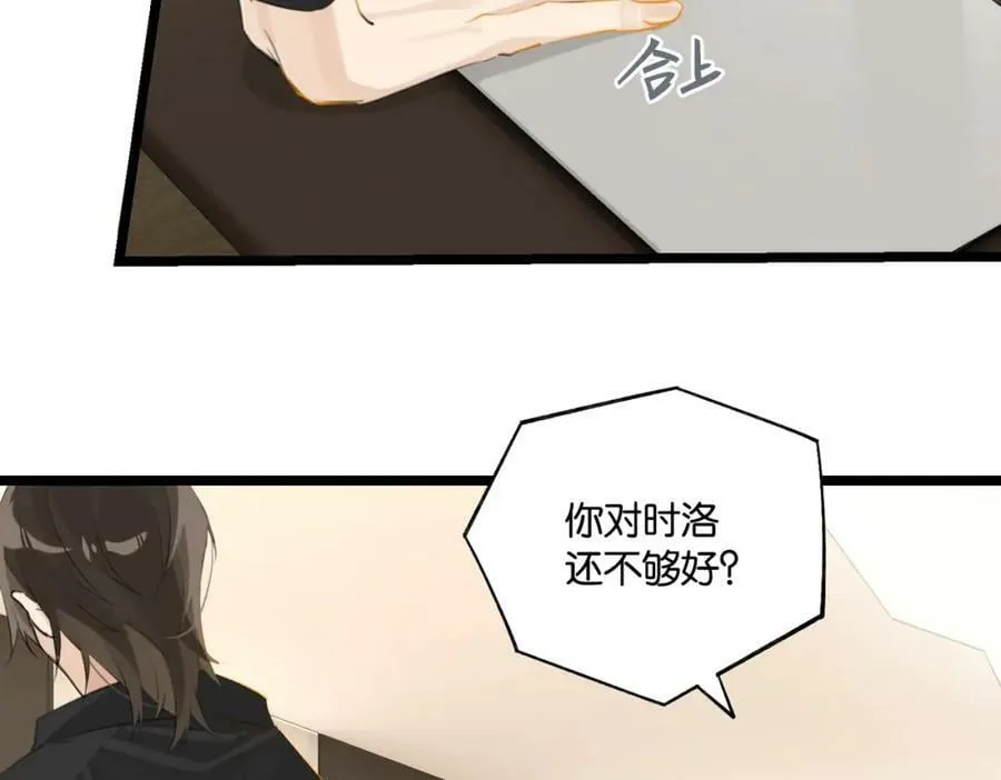 第93话 咱俩有CP超话了！ 第17页