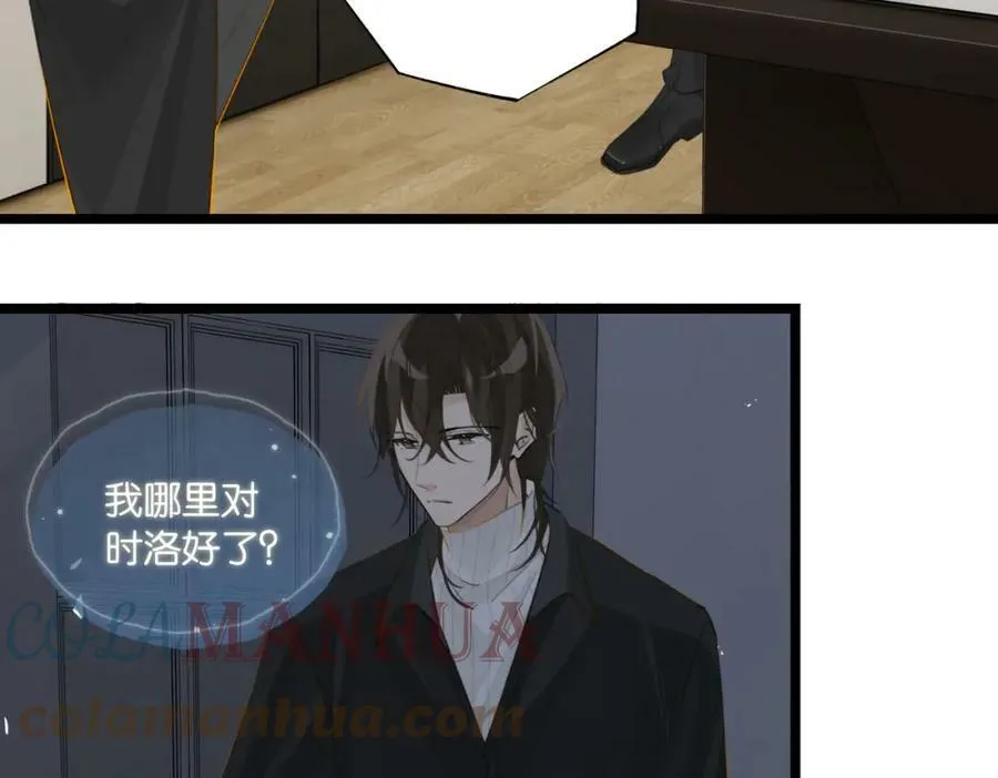第93话 咱俩有CP超话了！ 第19页