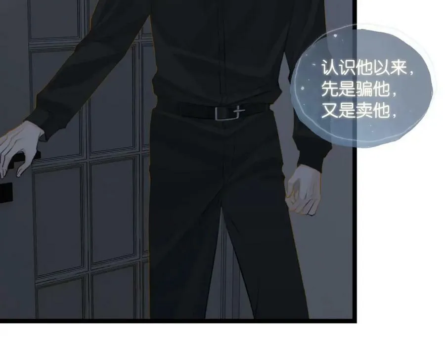 第93话 咱俩有CP超话了！ 第20页