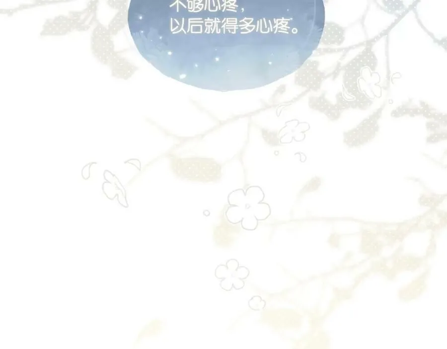 第93话 咱俩有CP超话了！ 第23页