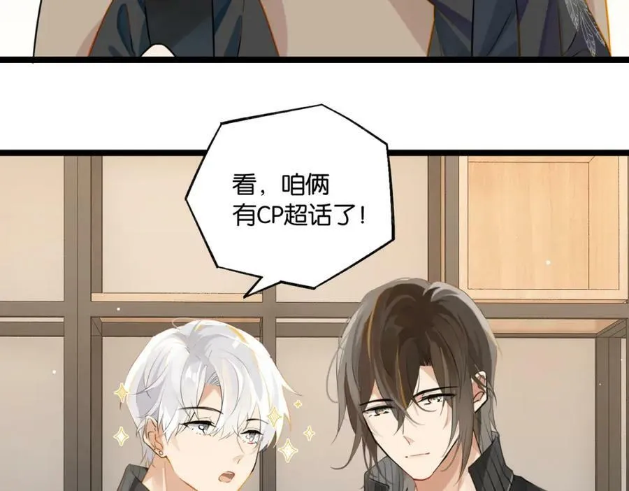 第93话 咱俩有CP超话了！ 第29页