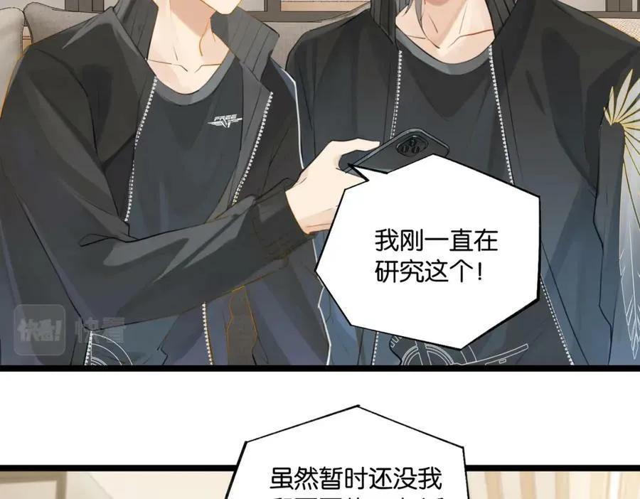 第93话 咱俩有CP超话了！ 第30页