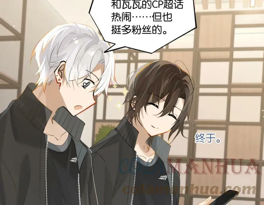 第93话 咱俩有CP超话了！ 第31页