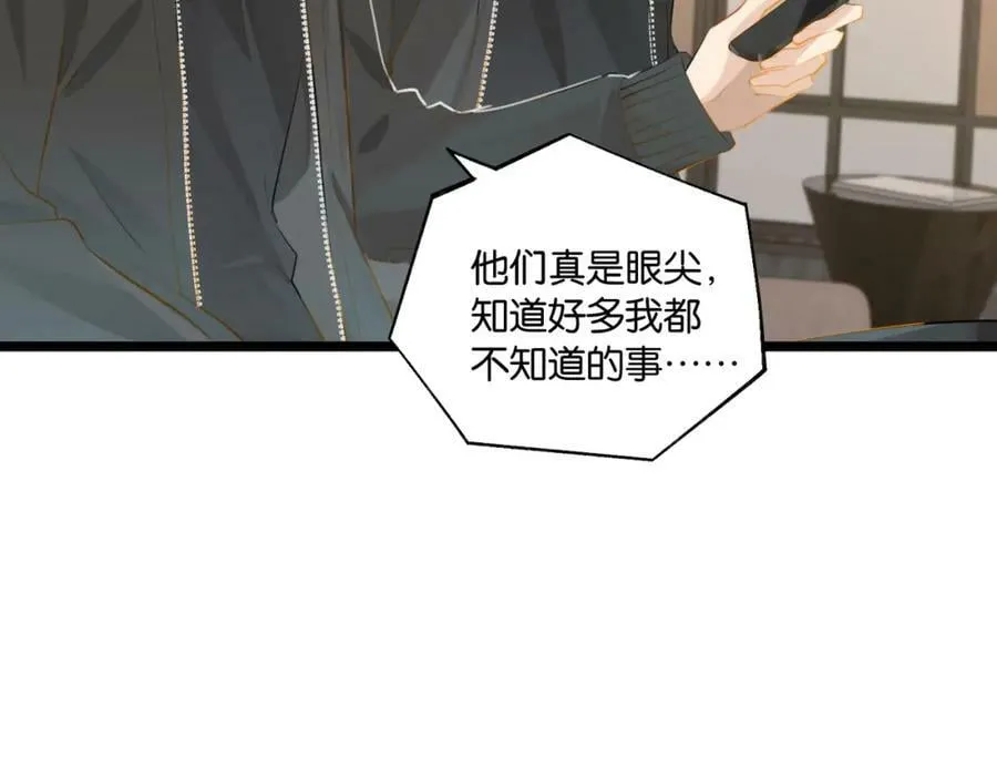第93话 咱俩有CP超话了！ 第32页