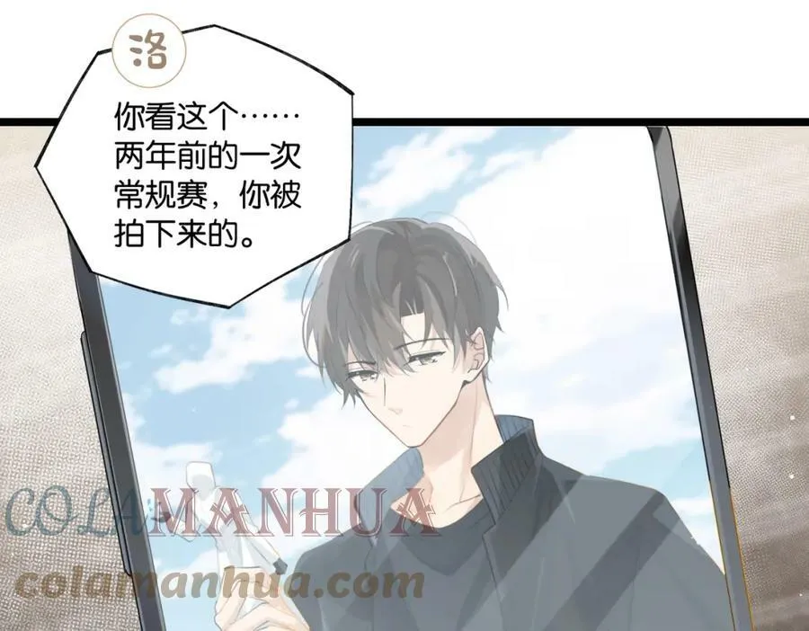 第93话 咱俩有CP超话了！ 第34页