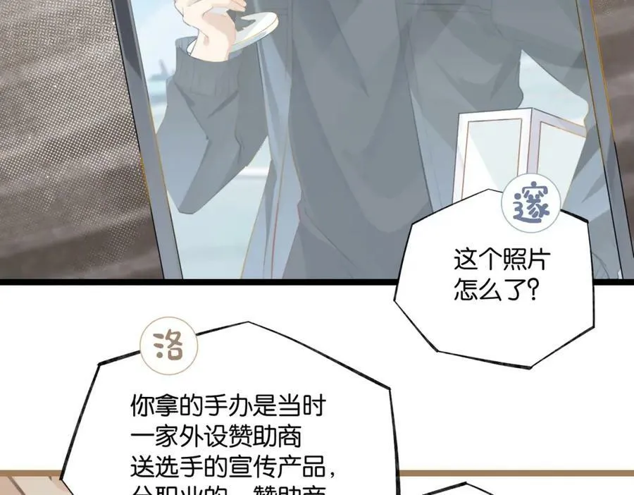 第93话 咱俩有CP超话了！ 第35页