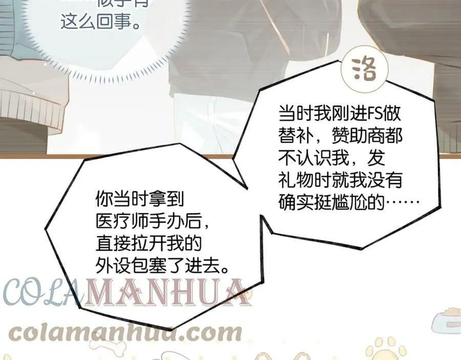 第93话 咱俩有CP超话了！ 第37页