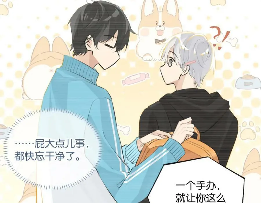 第93话 咱俩有CP超话了！ 第38页