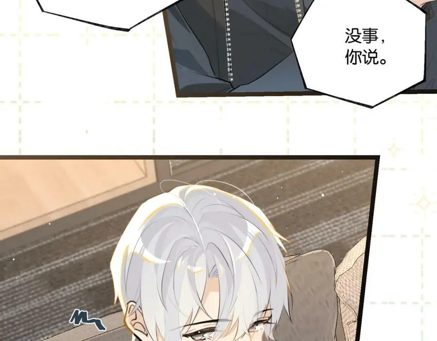 第93话 咱俩有CP超话了！ 第42页