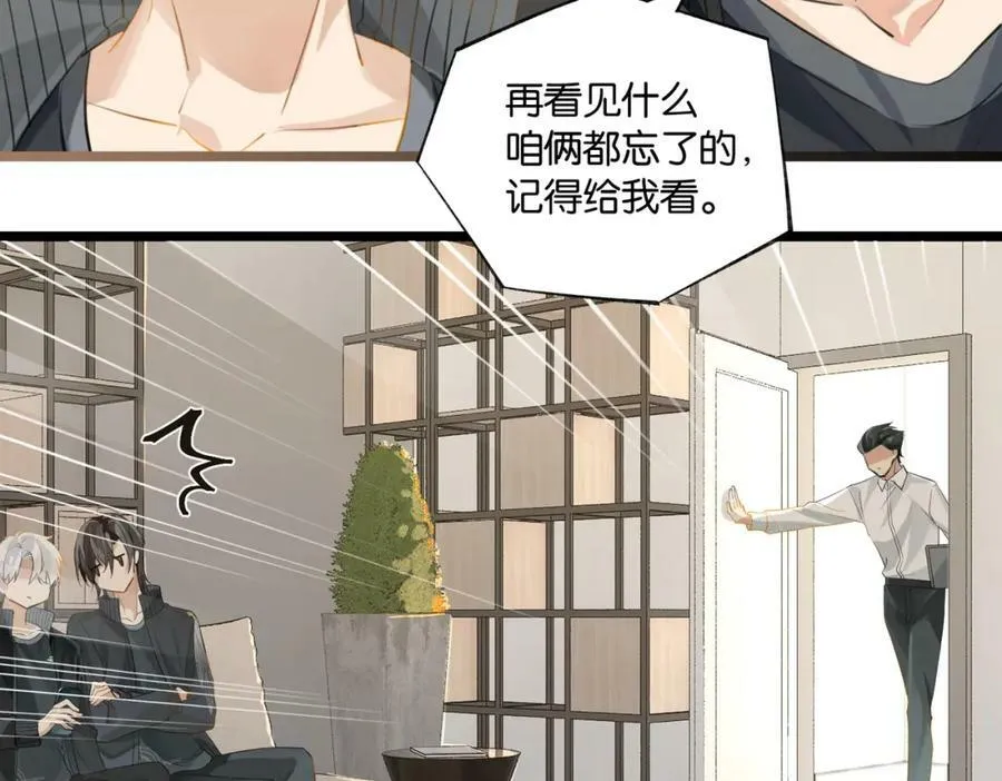 第93话 咱俩有CP超话了！ 第47页
