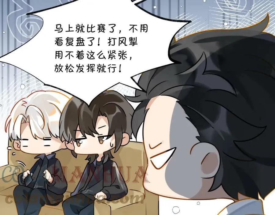 第93话 咱俩有CP超话了！ 第49页