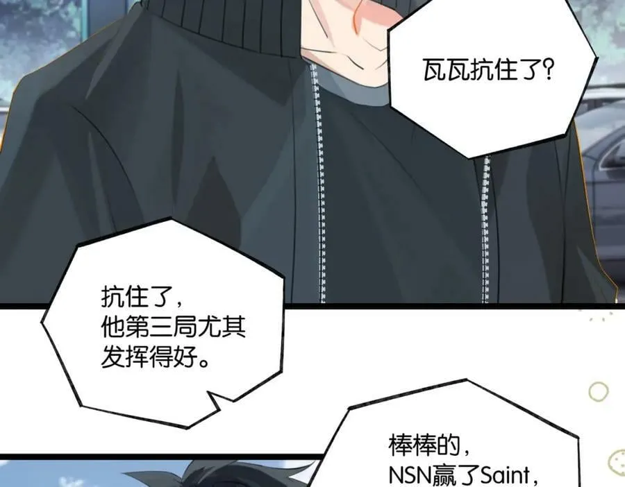 第93话 咱俩有CP超话了！ 第57页
