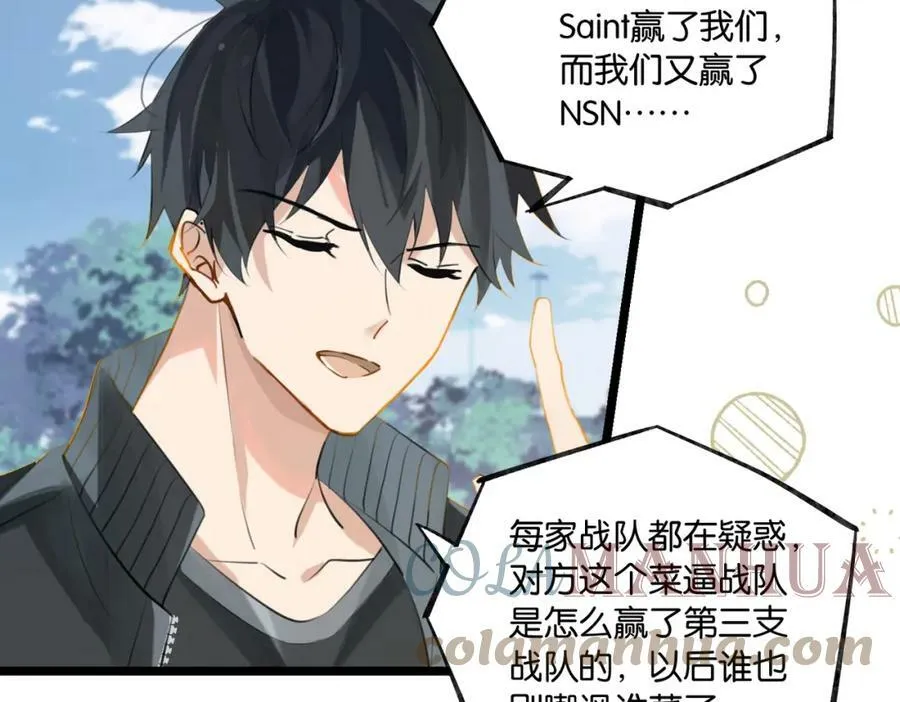 第93话 咱俩有CP超话了！ 第58页