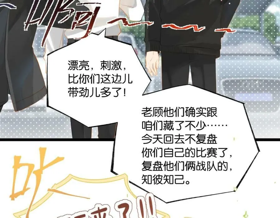第93话 咱俩有CP超话了！ 第62页