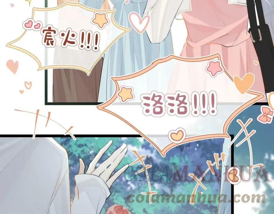 第93话 咱俩有CP超话了！ 第64页