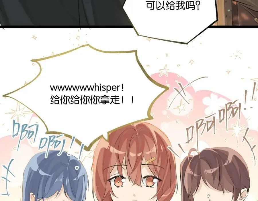 第93话 咱俩有CP超话了！ 第69页