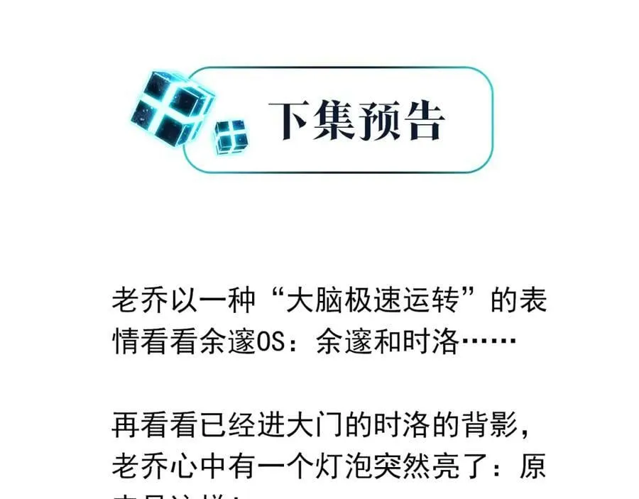 第93话 咱俩有CP超话了！ 第74页