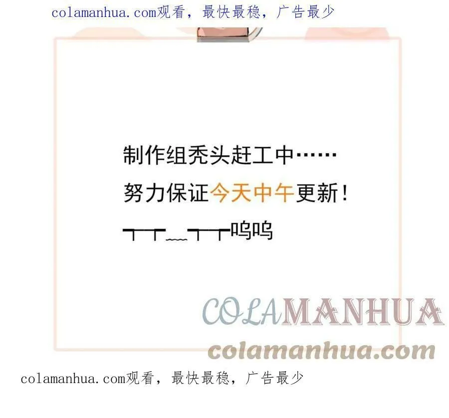 第93话 咱俩有CP超话了！ 第81页