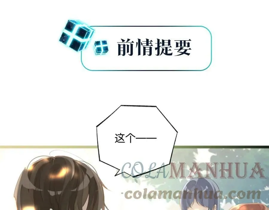 第94话 职业选手之间的浪漫 第1页