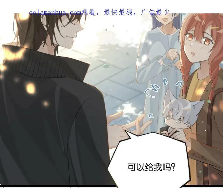 第94话 职业选手之间的浪漫 第2页