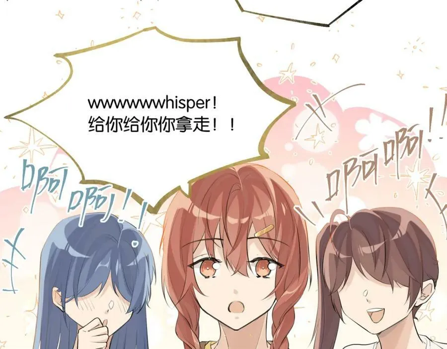 第94话 职业选手之间的浪漫 第3页