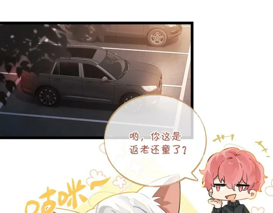 第94话 职业选手之间的浪漫 第12页