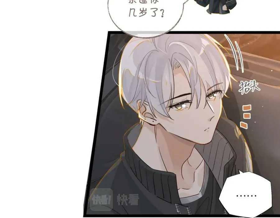 第94话 职业选手之间的浪漫 第14页