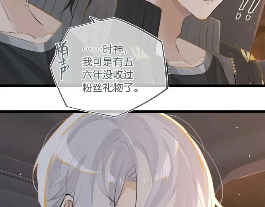 第94话 职业选手之间的浪漫 第17页