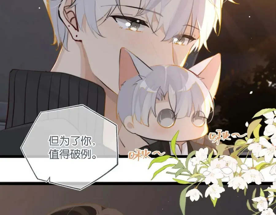 第94话 职业选手之间的浪漫 第18页