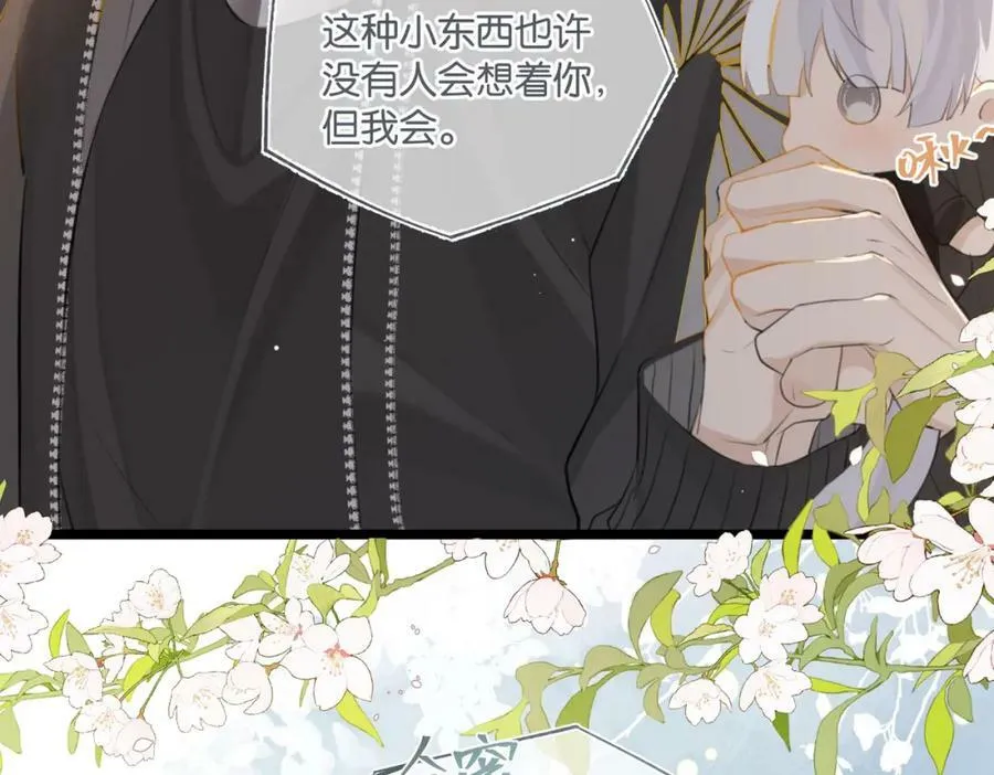 第94话 职业选手之间的浪漫 第20页