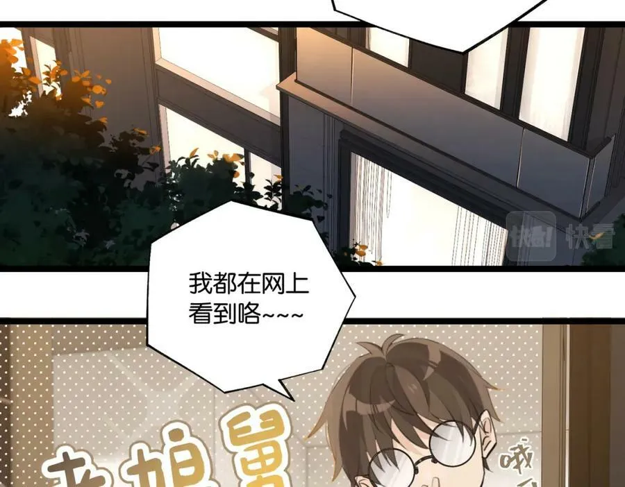 第94话 职业选手之间的浪漫 第23页