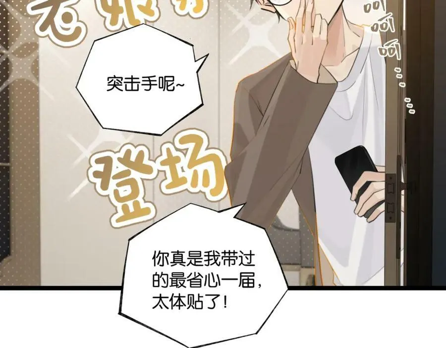 第94话 职业选手之间的浪漫 第24页