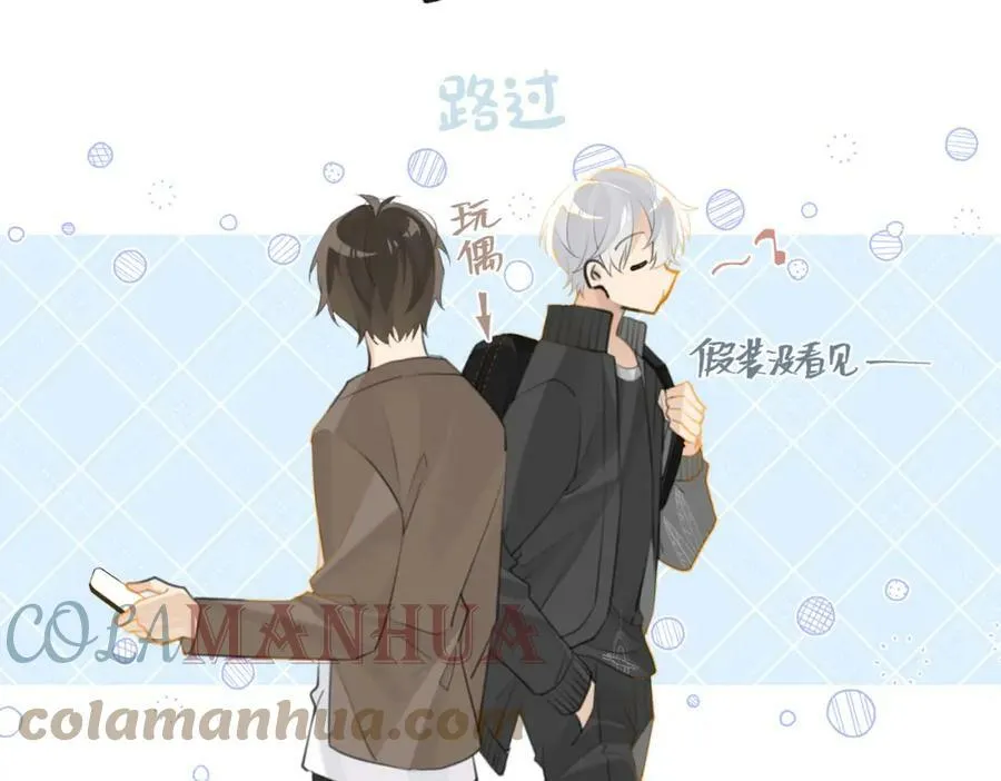第94话 职业选手之间的浪漫 第25页
