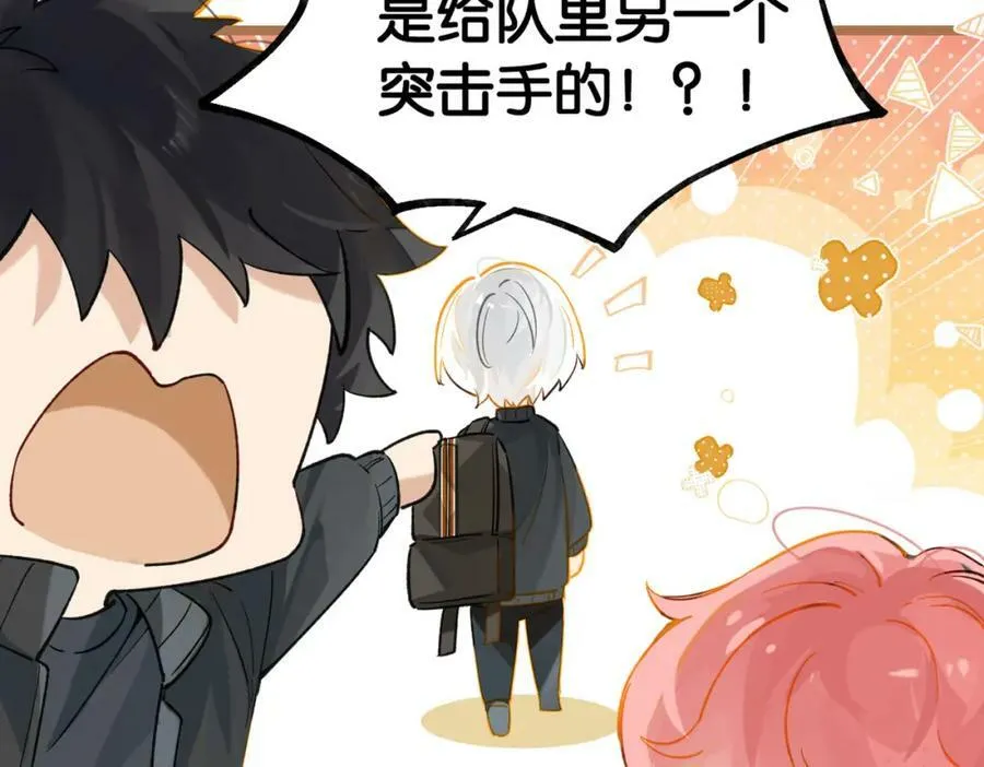 第94话 职业选手之间的浪漫 第29页