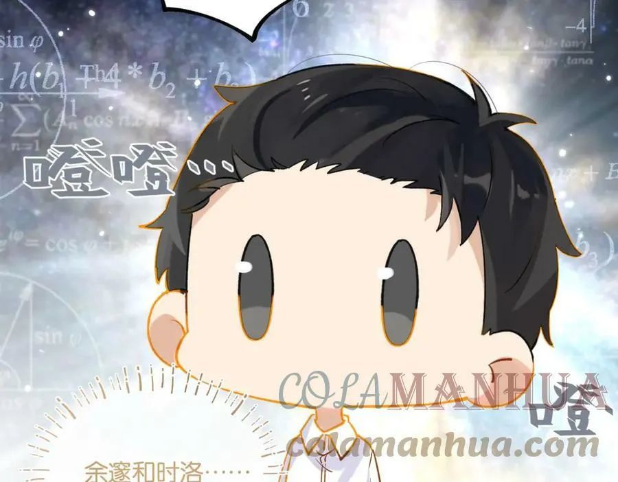 第94话 职业选手之间的浪漫 第31页