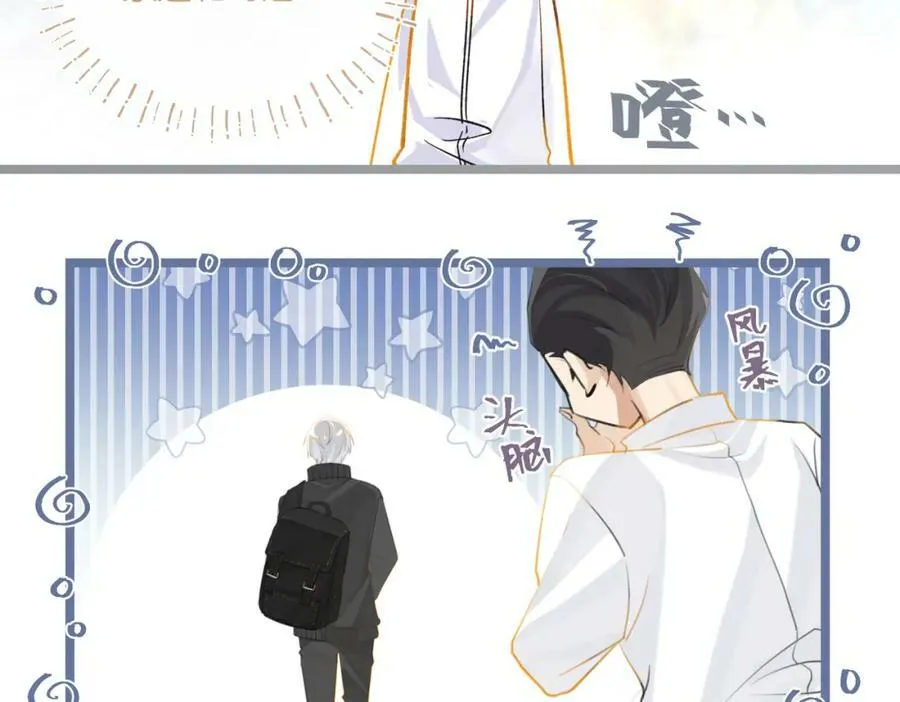 第94话 职业选手之间的浪漫 第32页