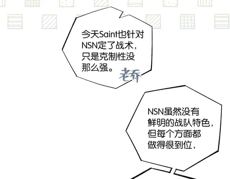 第94话 职业选手之间的浪漫 第38页