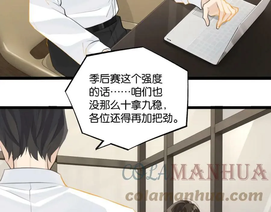 第94话 职业选手之间的浪漫 第40页