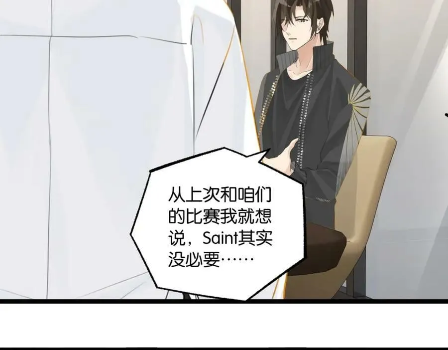 第94话 职业选手之间的浪漫 第41页