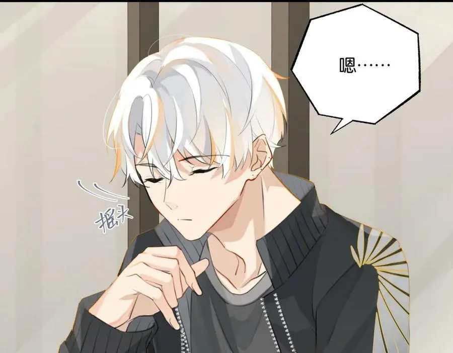 第94话 职业选手之间的浪漫 第42页